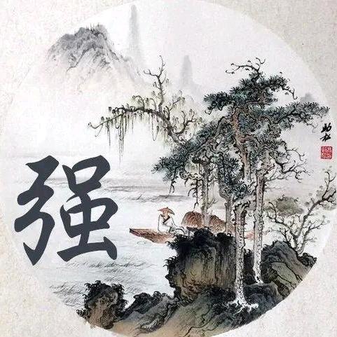 @—强哥