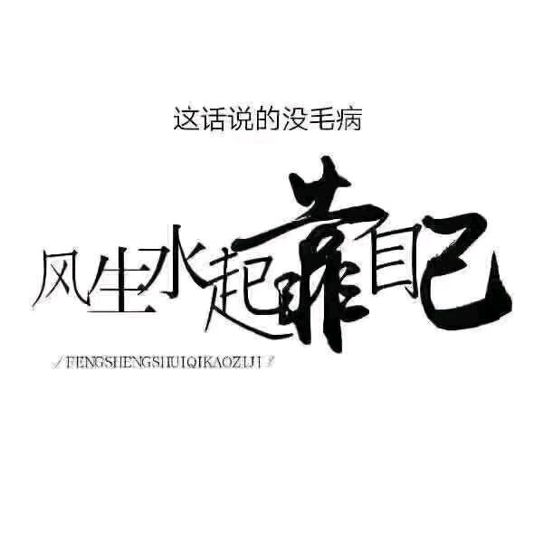Mr.苏