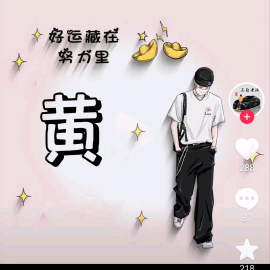 w保盛