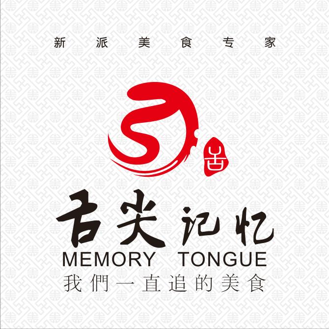 舌尖记忆餐厅