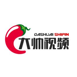 大帅视频