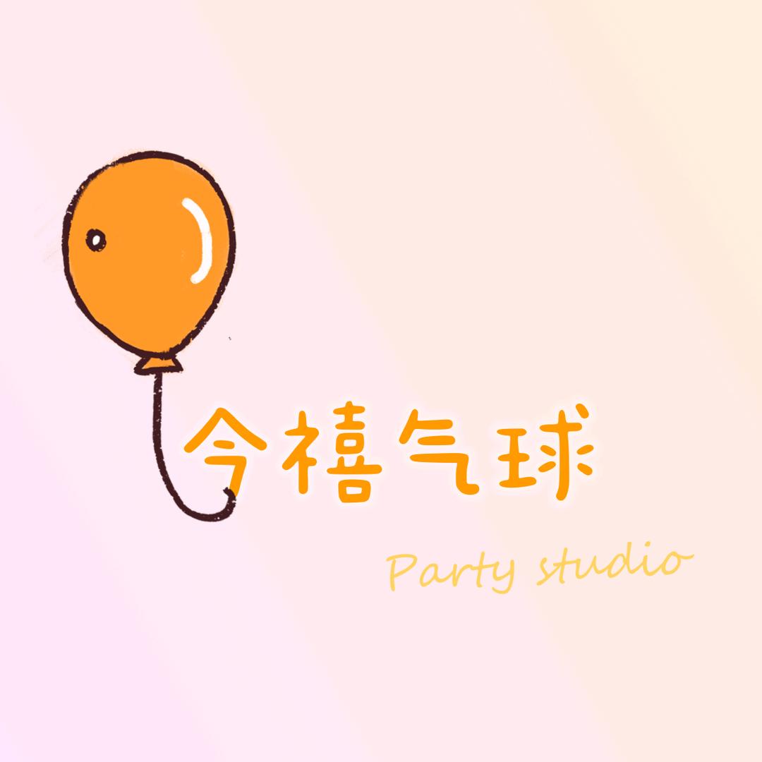 合肥今禧气球🎉