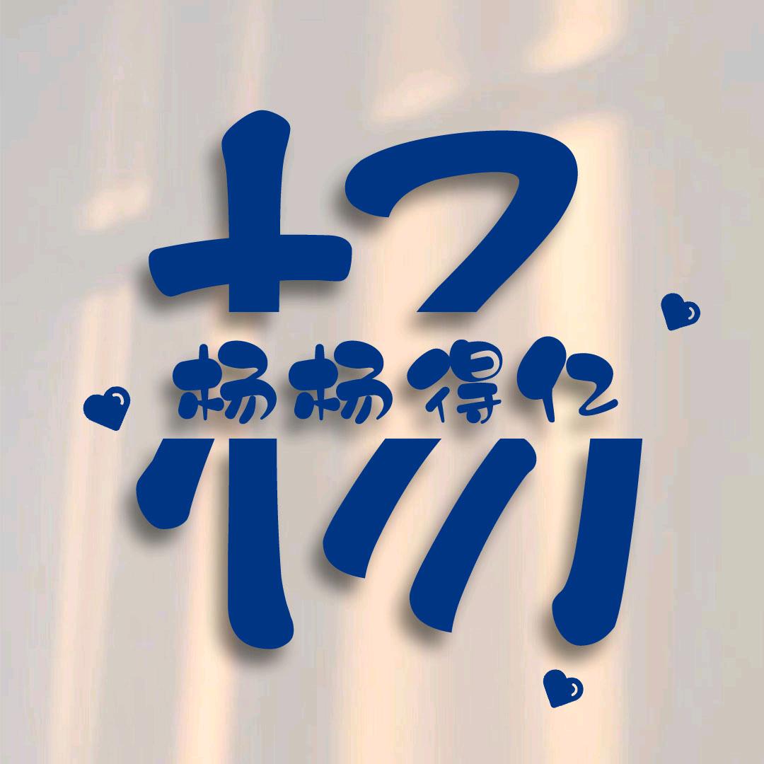 晴朗