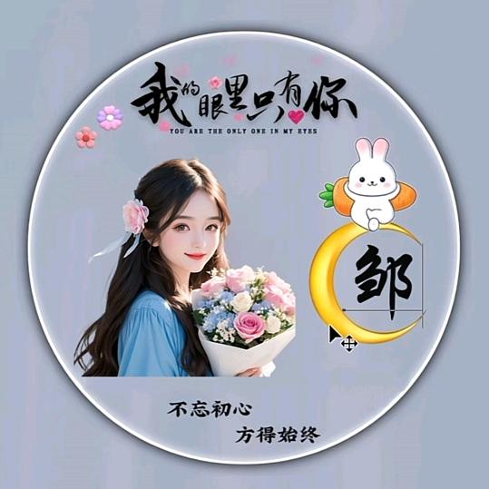 🌹🌹🌹一生有你🌹🌹🌹