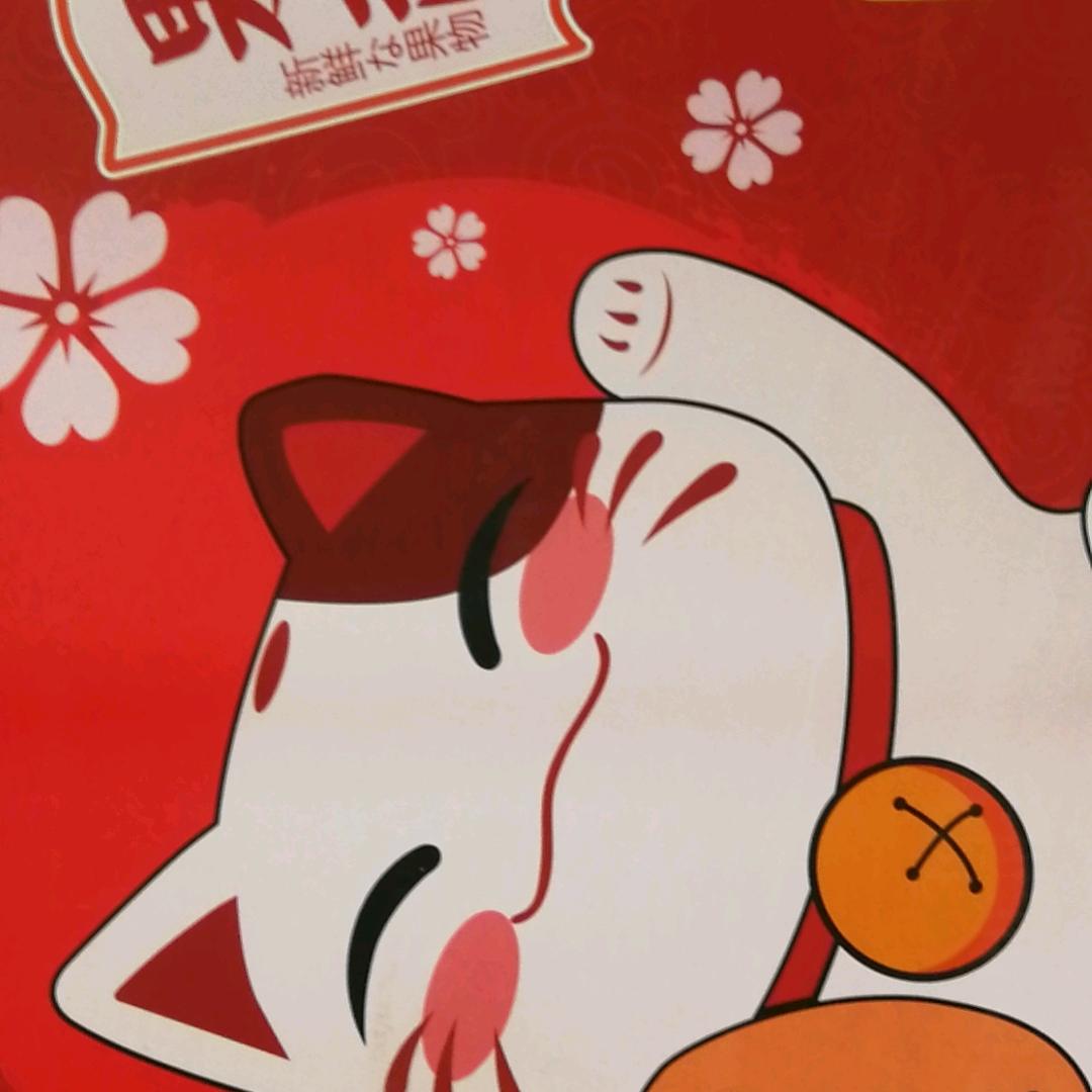 朱参军，平安是福