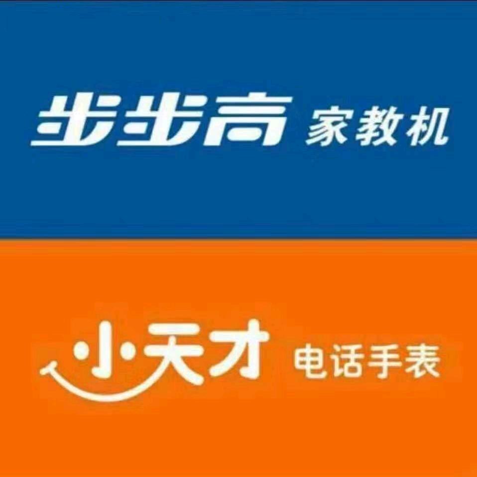 小天才步步高禹州新一峰店