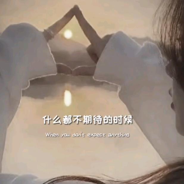 ꕥ᭄一切ღ᭄归ღ零࿐（别连赞）