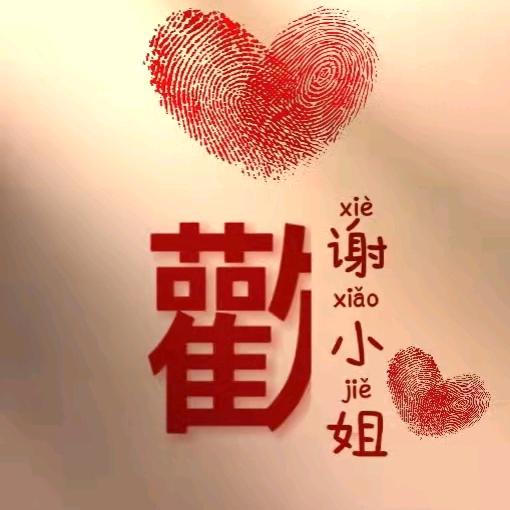 仲 点钱