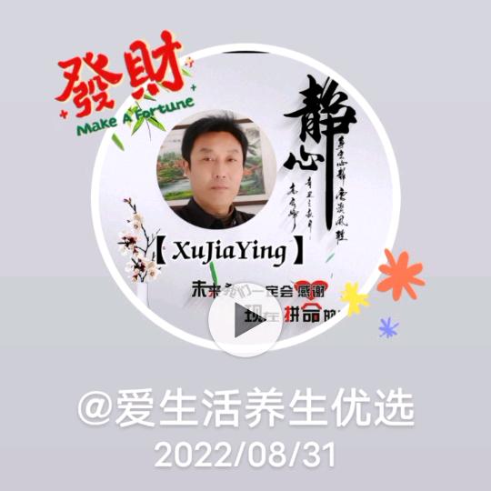 爱生活健康优选