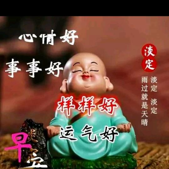 顺其自然