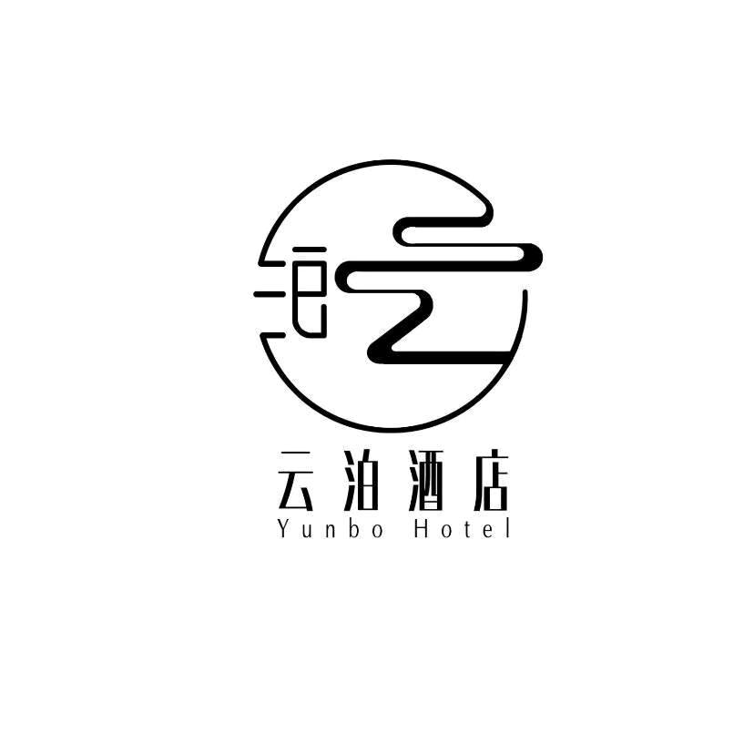 内蒙古云泊酒店