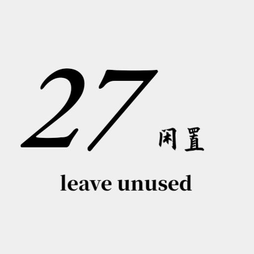 伊宁市27闲置二手家具家电回收市场