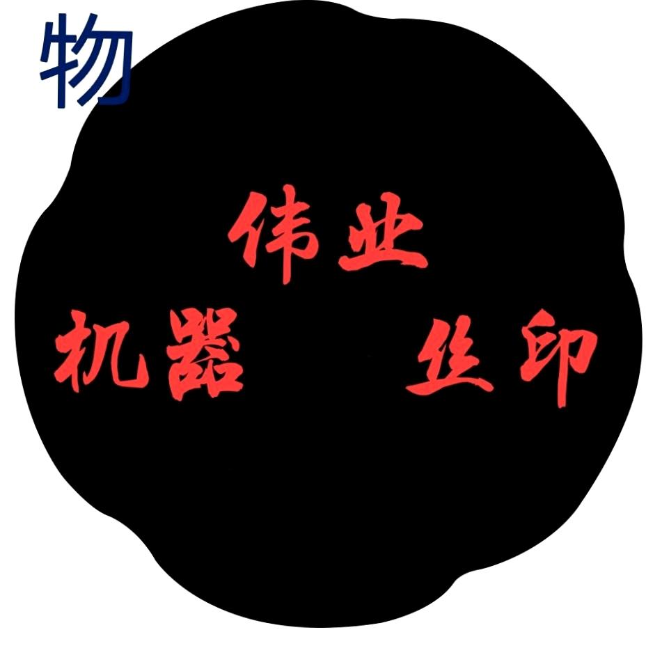 皖C ：小伙