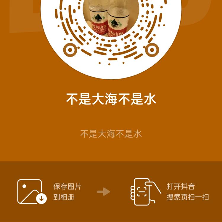 不是大海不是水