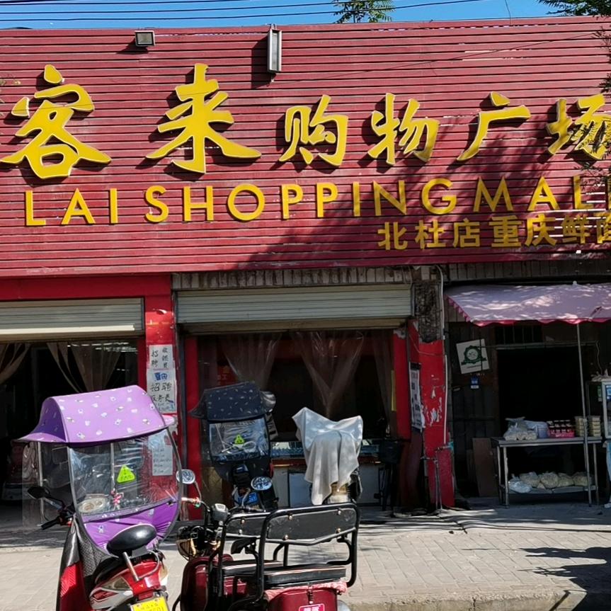 罗