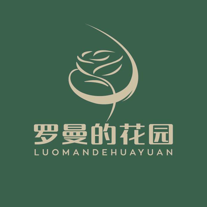 罗曼的花园
