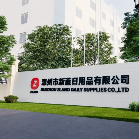 惠州市新蓝日用品有限公司