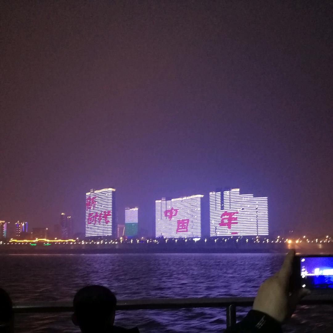 十一