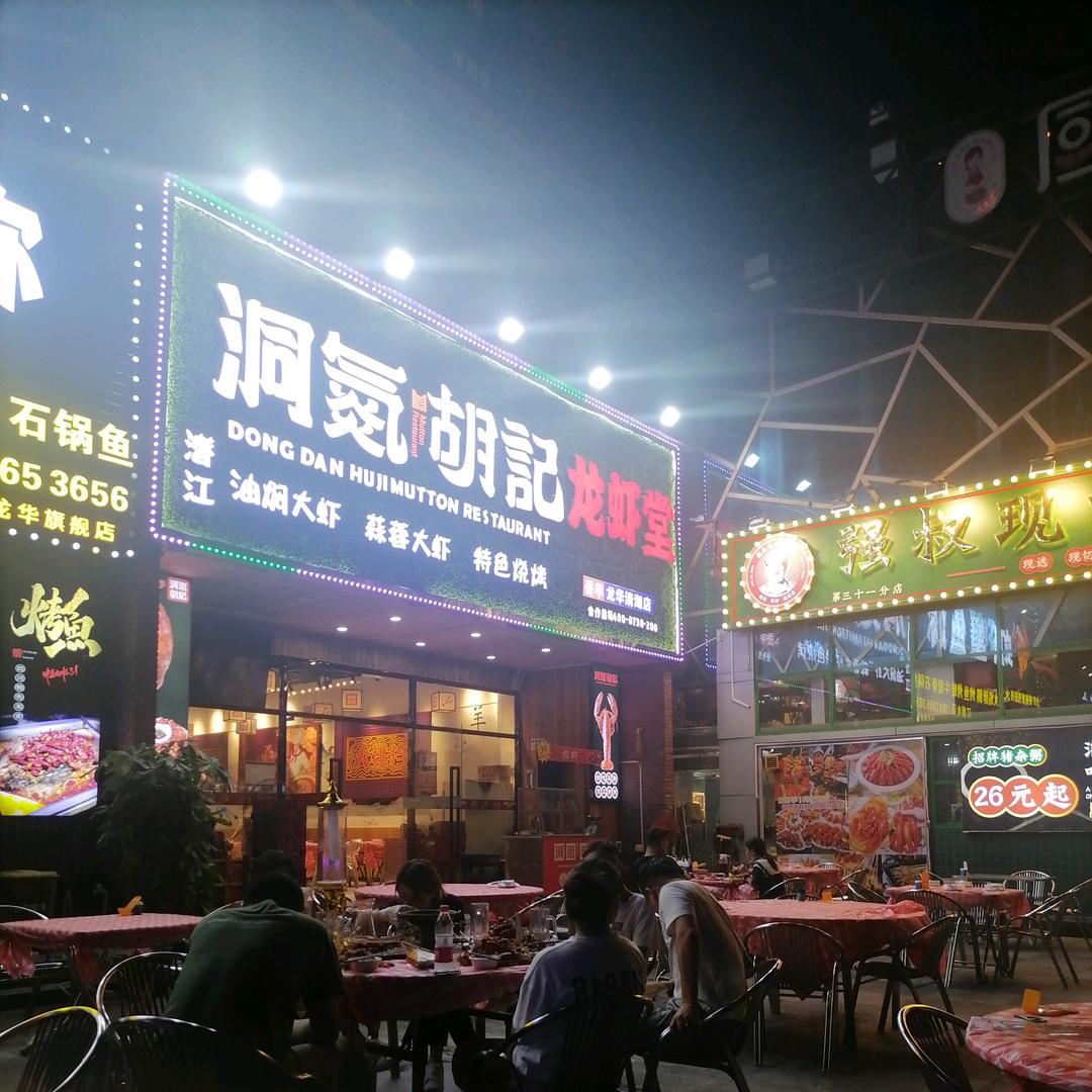 运