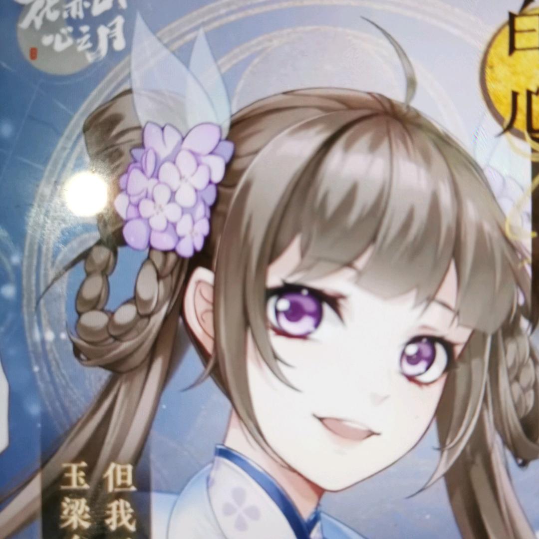 晚风游戏