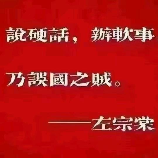 吾辈当自强