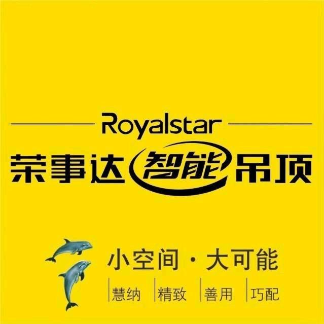 荣事达智能吊顶阳城店