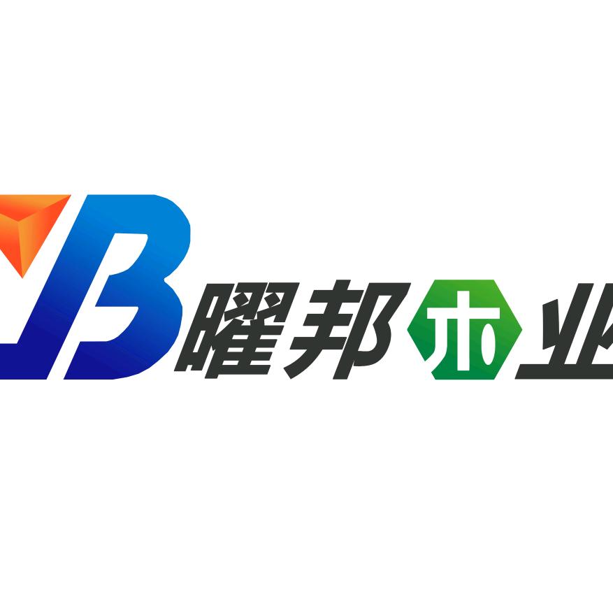 佛山市曜邦木业