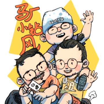 马厂小钻风