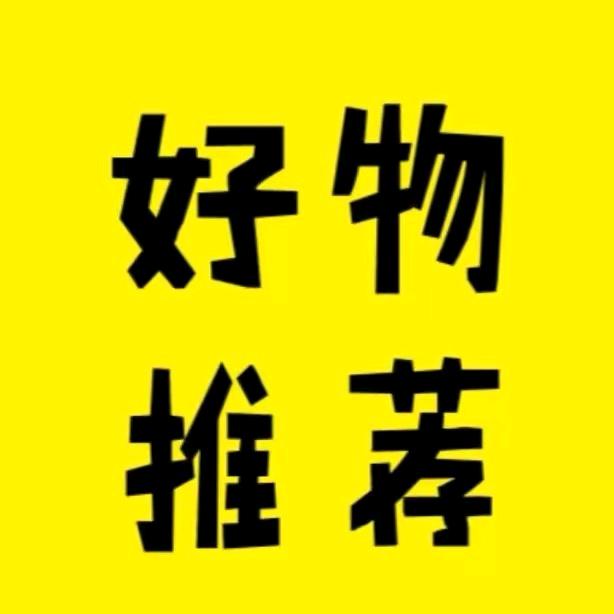 杨杨+（好物分享）