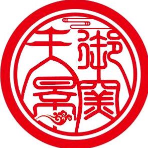 景德镇天御景窑