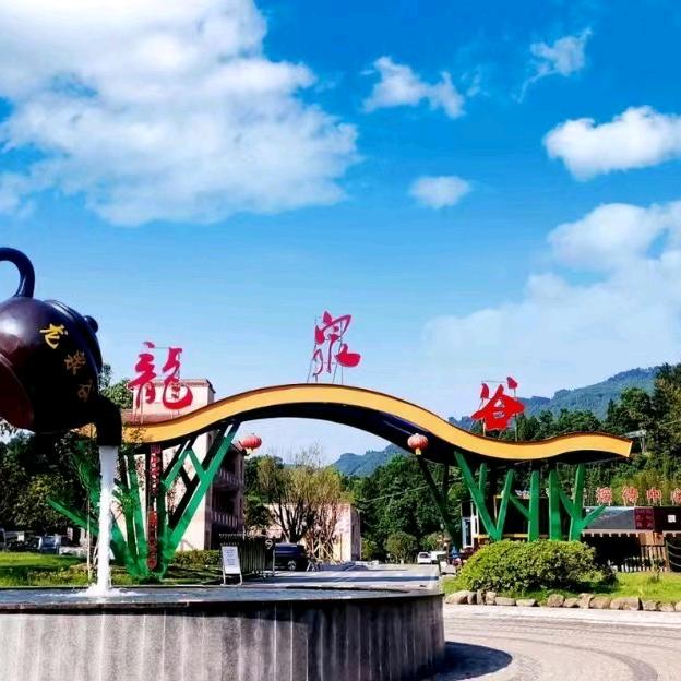 重庆龙泉谷景区