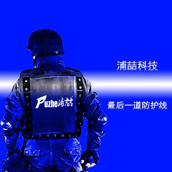 浦喆科技