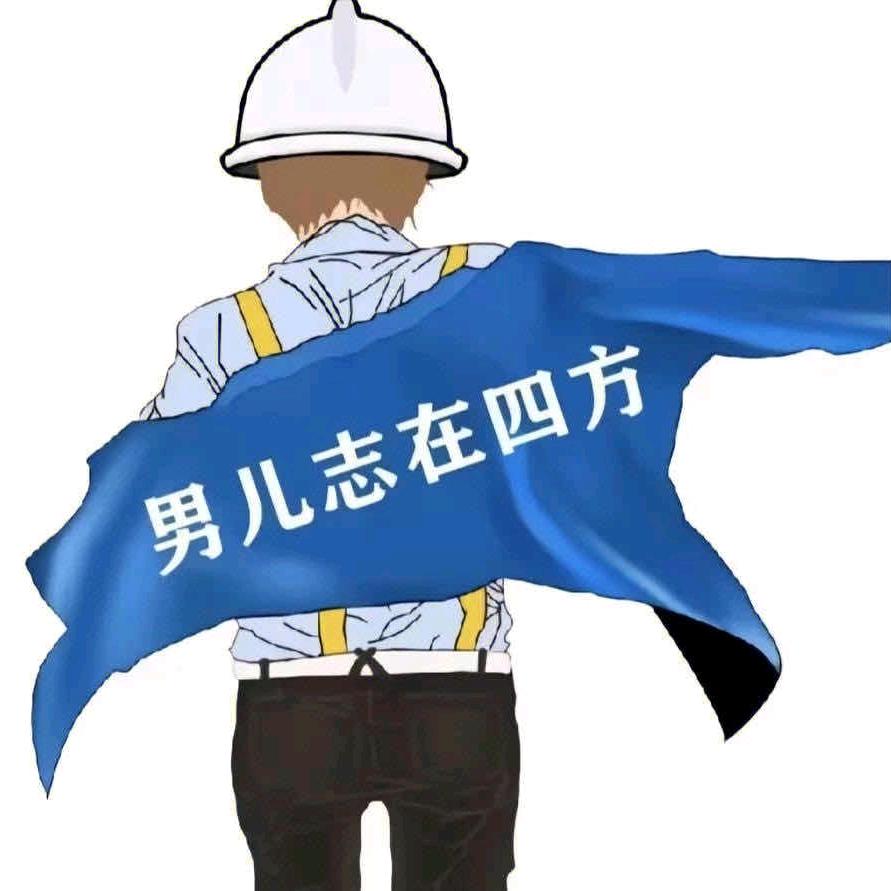你好通哥哥💋
