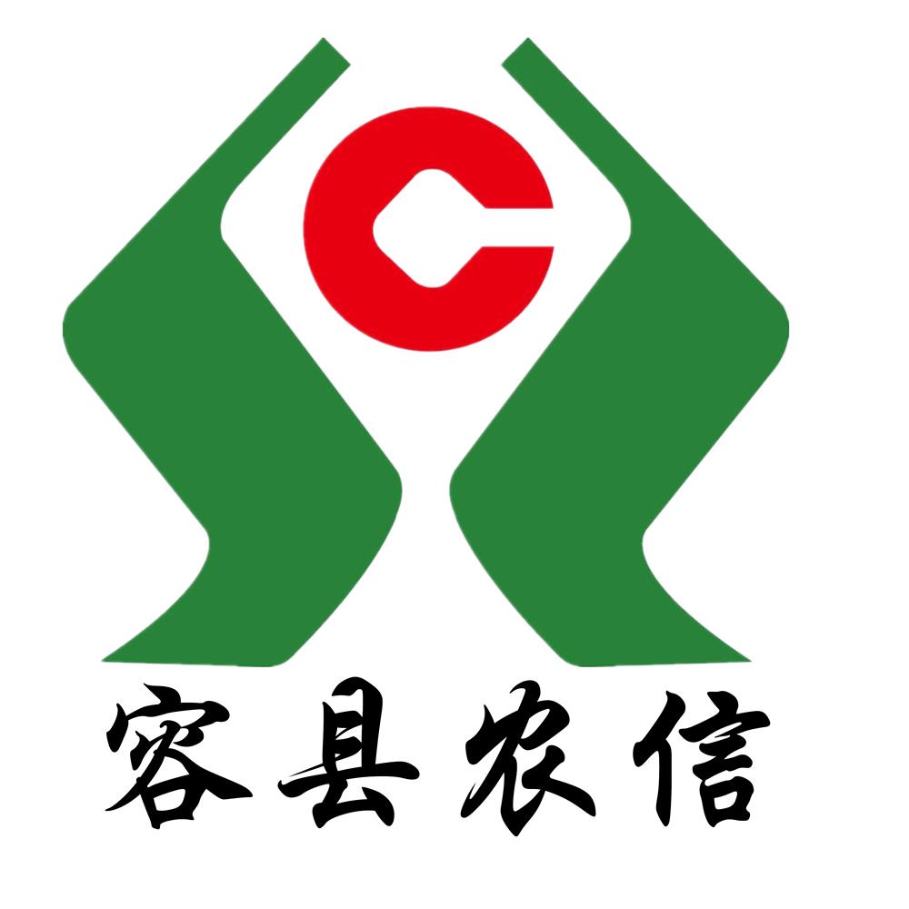 容县农村信用合作联社