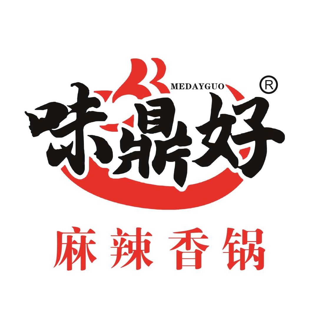 味鼎好麻辣香锅