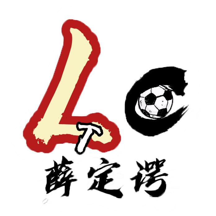 薛定谔⚽️