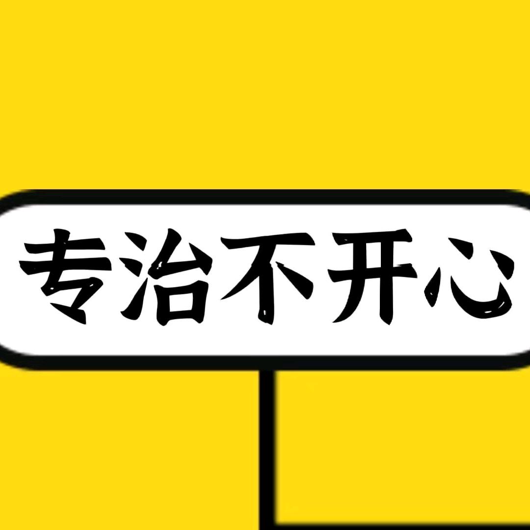 橙子搞笑