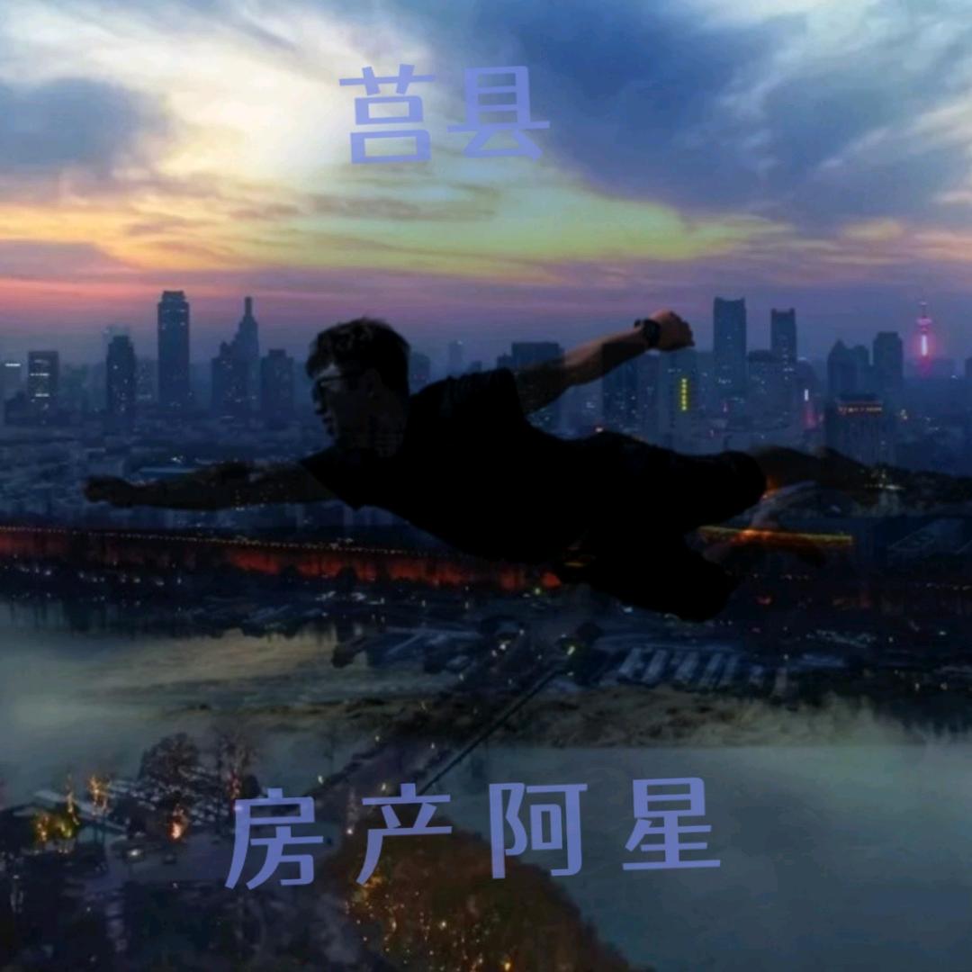 莒县房产阿星(大利·凤姐策划)家音团队
