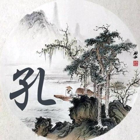 孔家三小姐