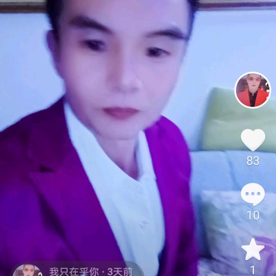 我只在乎你