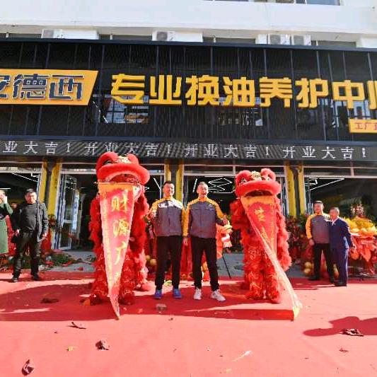 长春市南关区安德西汽车养护中心