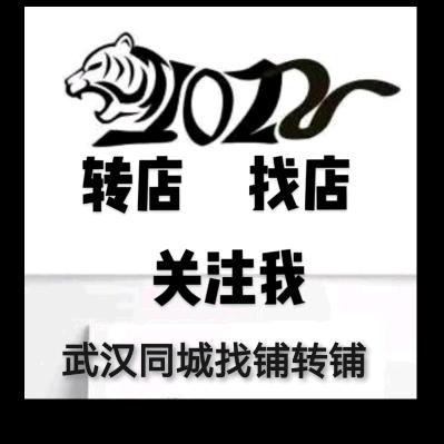 武汉老张找铺信息咨询工作室