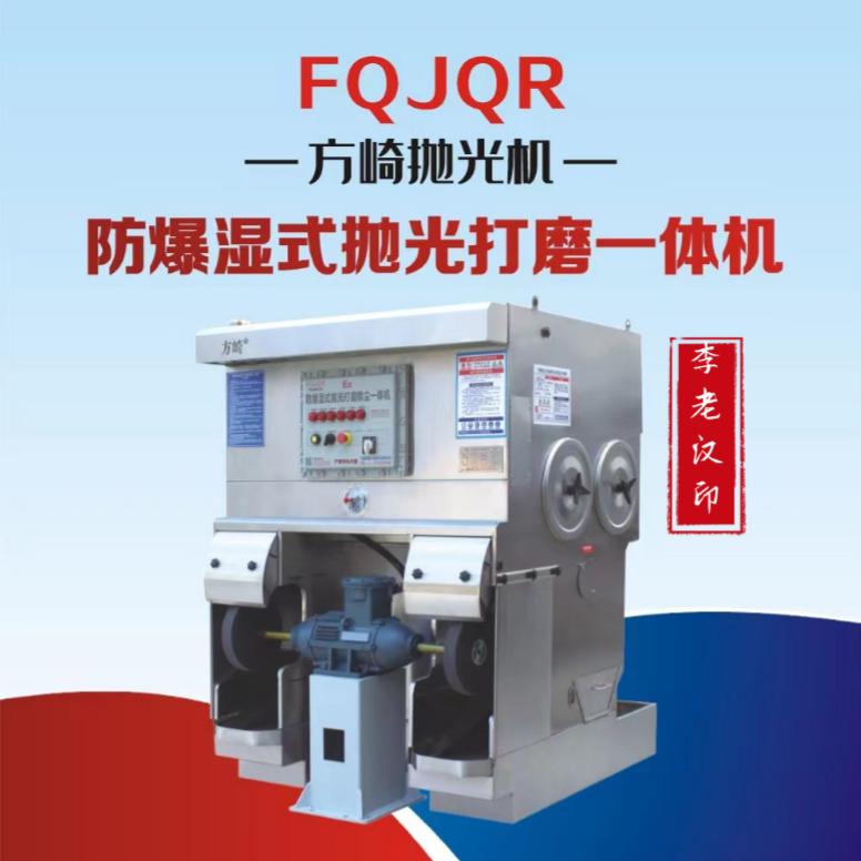 老李聊聊抛光机