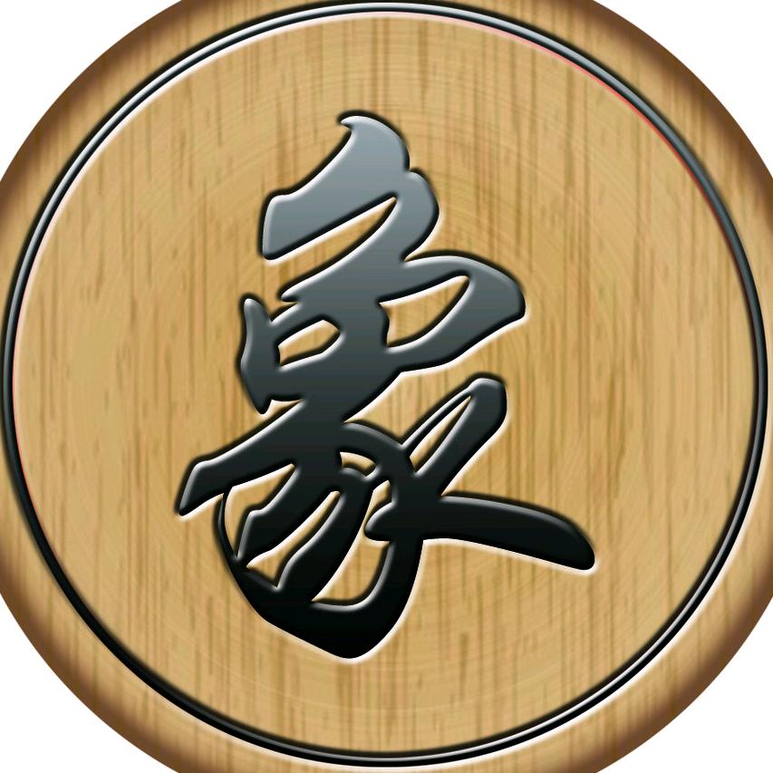 象棋张三丰