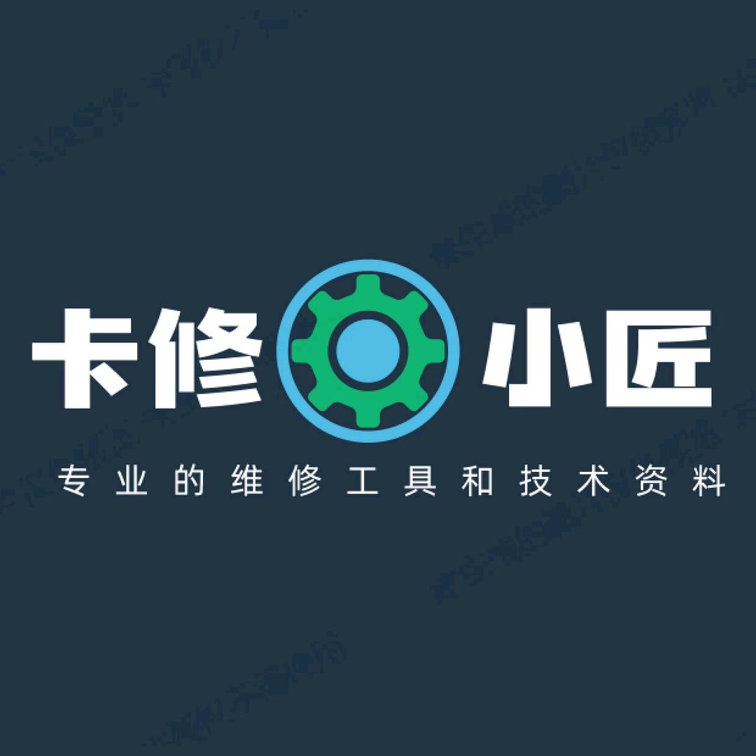 卡修专供(专用工具资料)