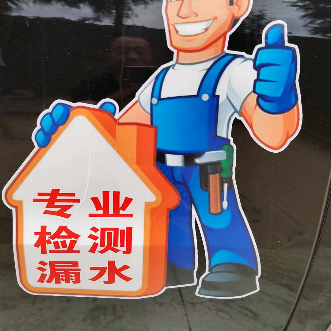 晋城高平祥兵管道漏水检测