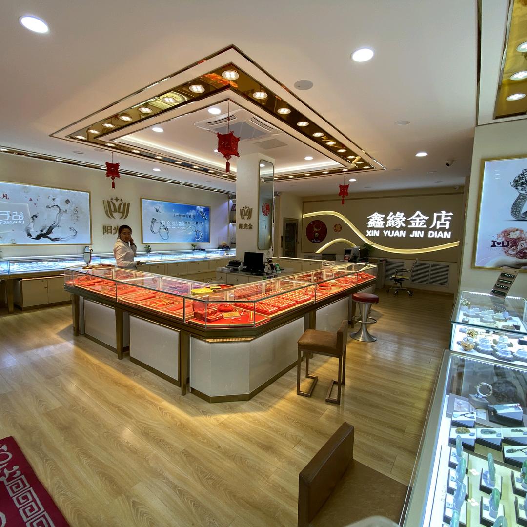 鑫缘金店