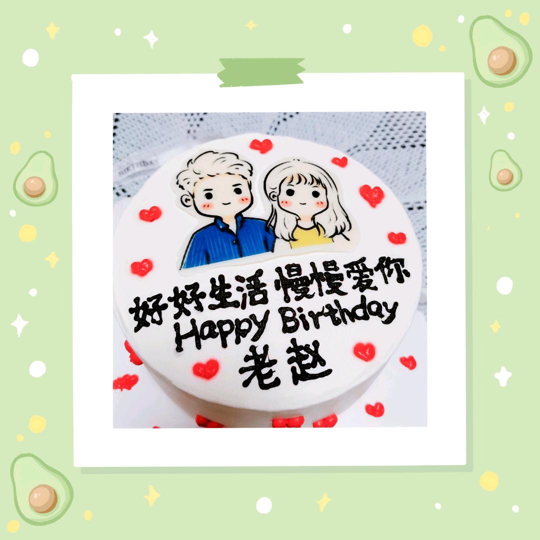 青青家老赵