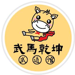 武马乾坤