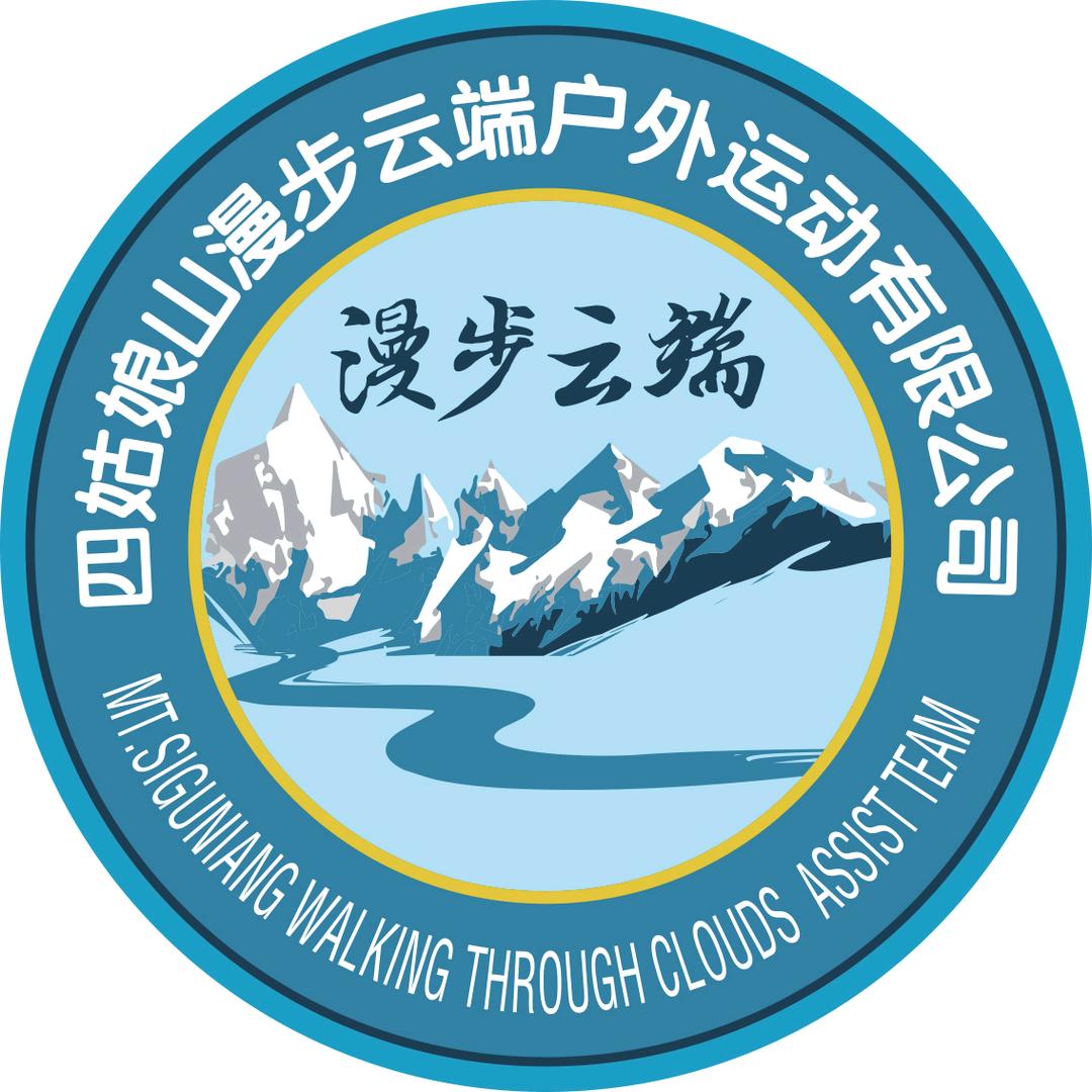 四姑娘山漫步云端俱乐部